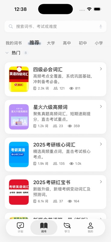 词书广场