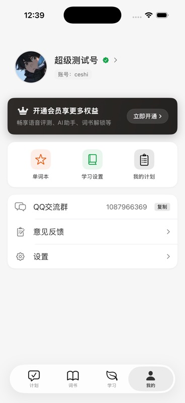 我的